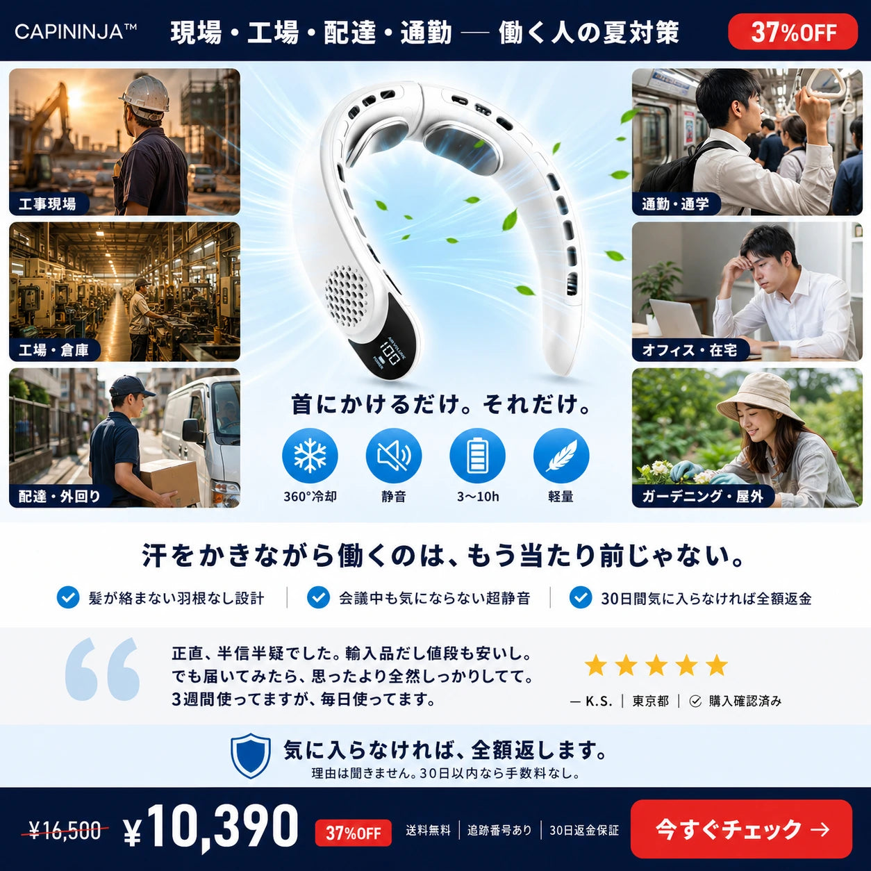 CAPININJA™ ネッククーラー Pro