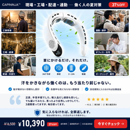 CAPININJA™ ネッククーラー Pro