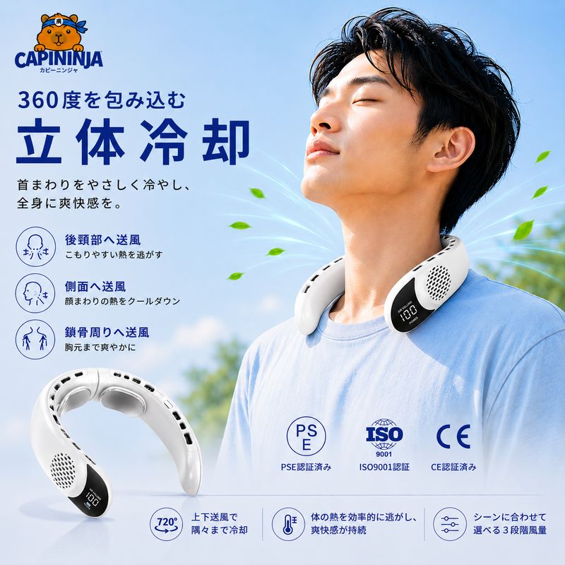 CapiNinja™ ネッククーラー Pro【SNS話題沸騰中】