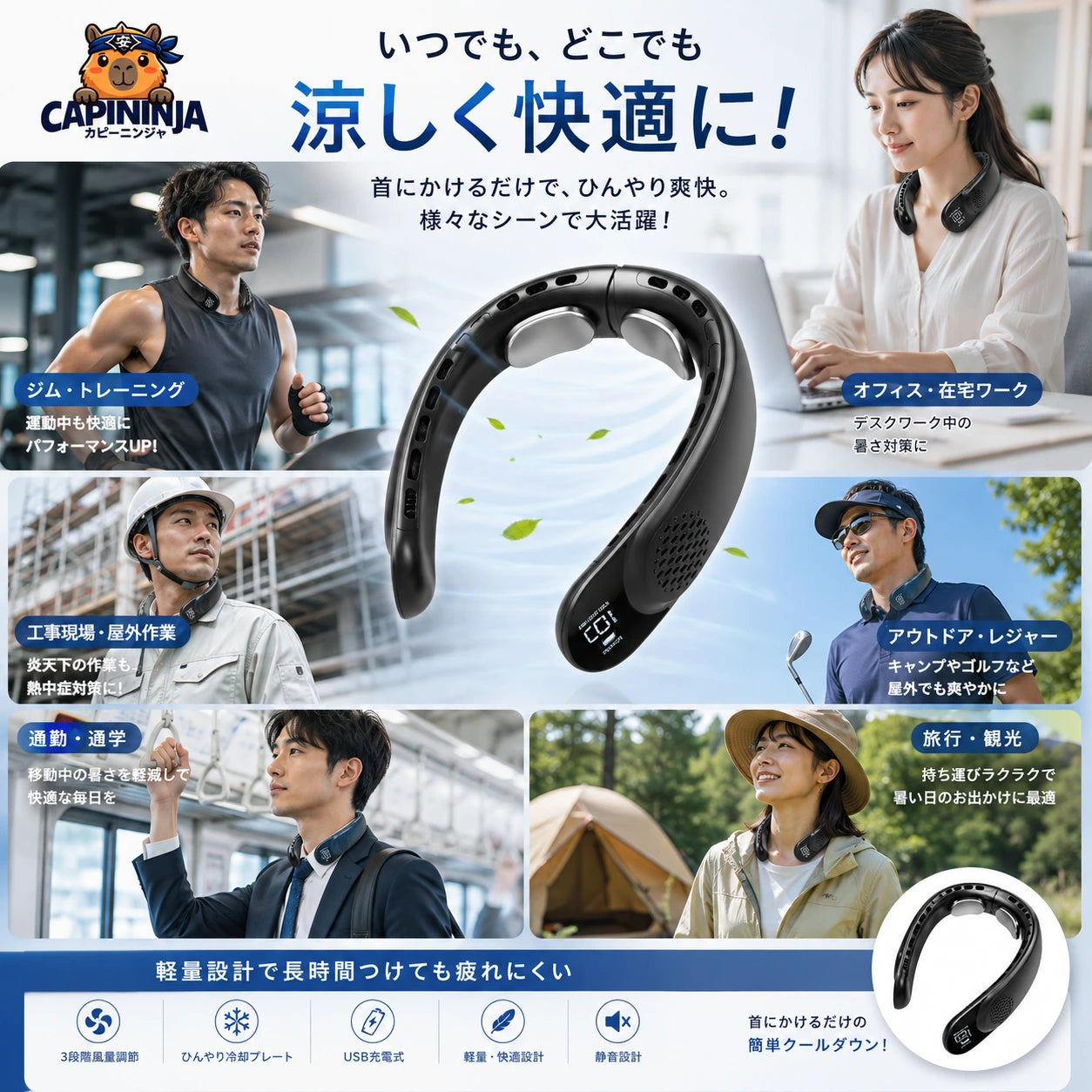 CAPININJA™ ネッククーラー Pro