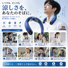 CapiNinja™ ネッククーラー Pro【SNS話題沸騰中】
