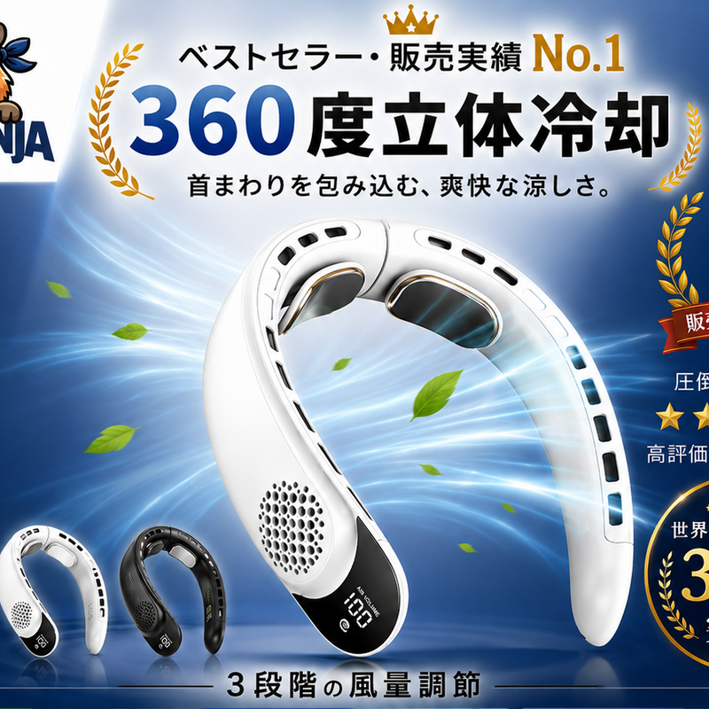 CapiNinja™ ネッククーラー Pro【SNS話題沸騰中】
