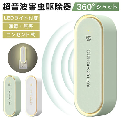 CAPININJA™ プーンバスター｜360°超音波虫除け